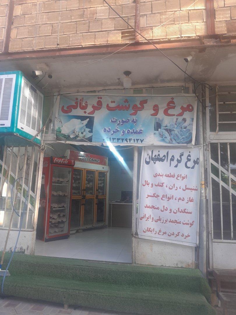 مرغ و ماهی آرش