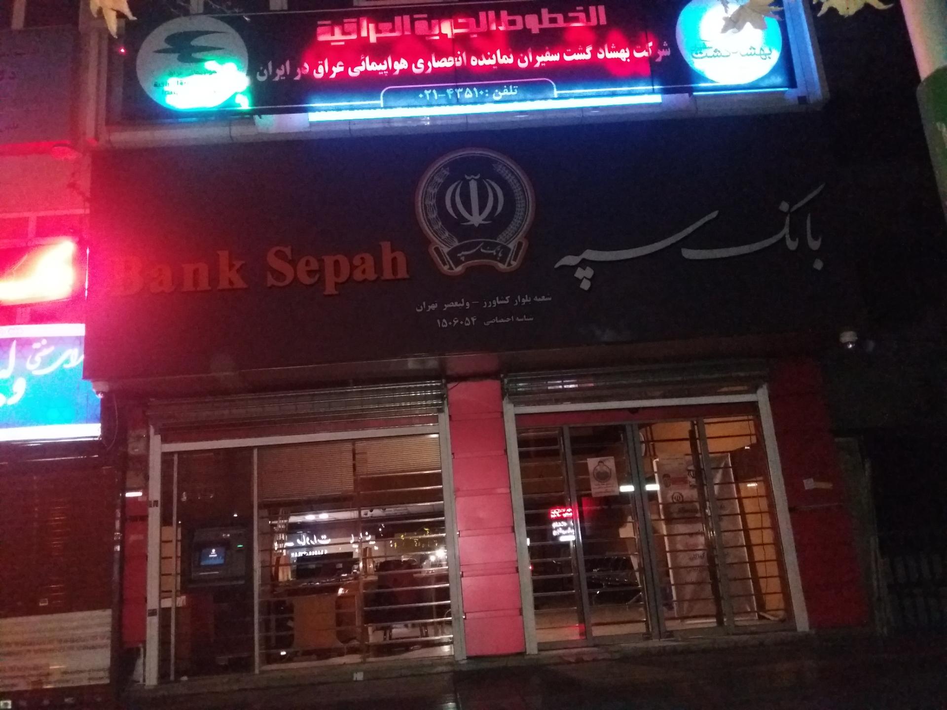 بانک مهر