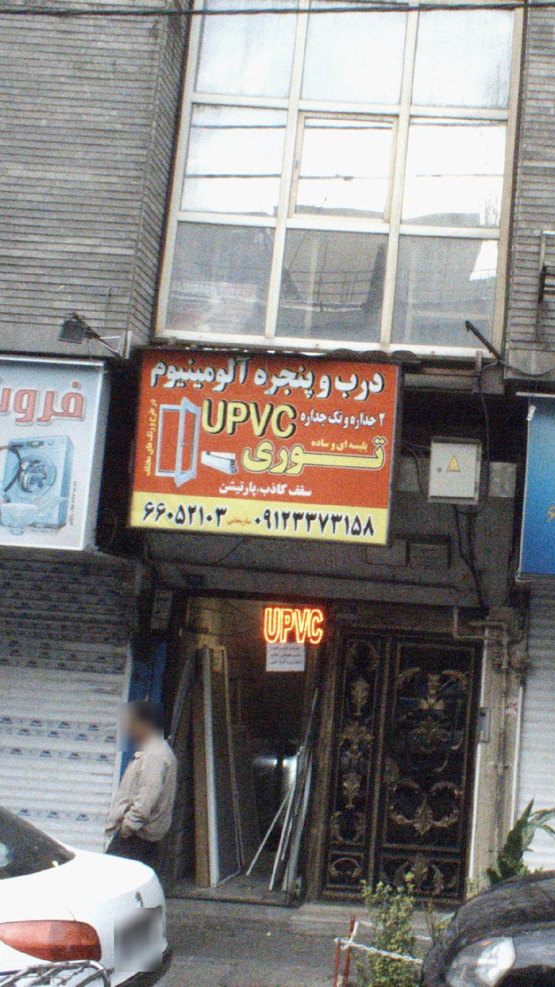توری و پنجره سازی ساریخانی