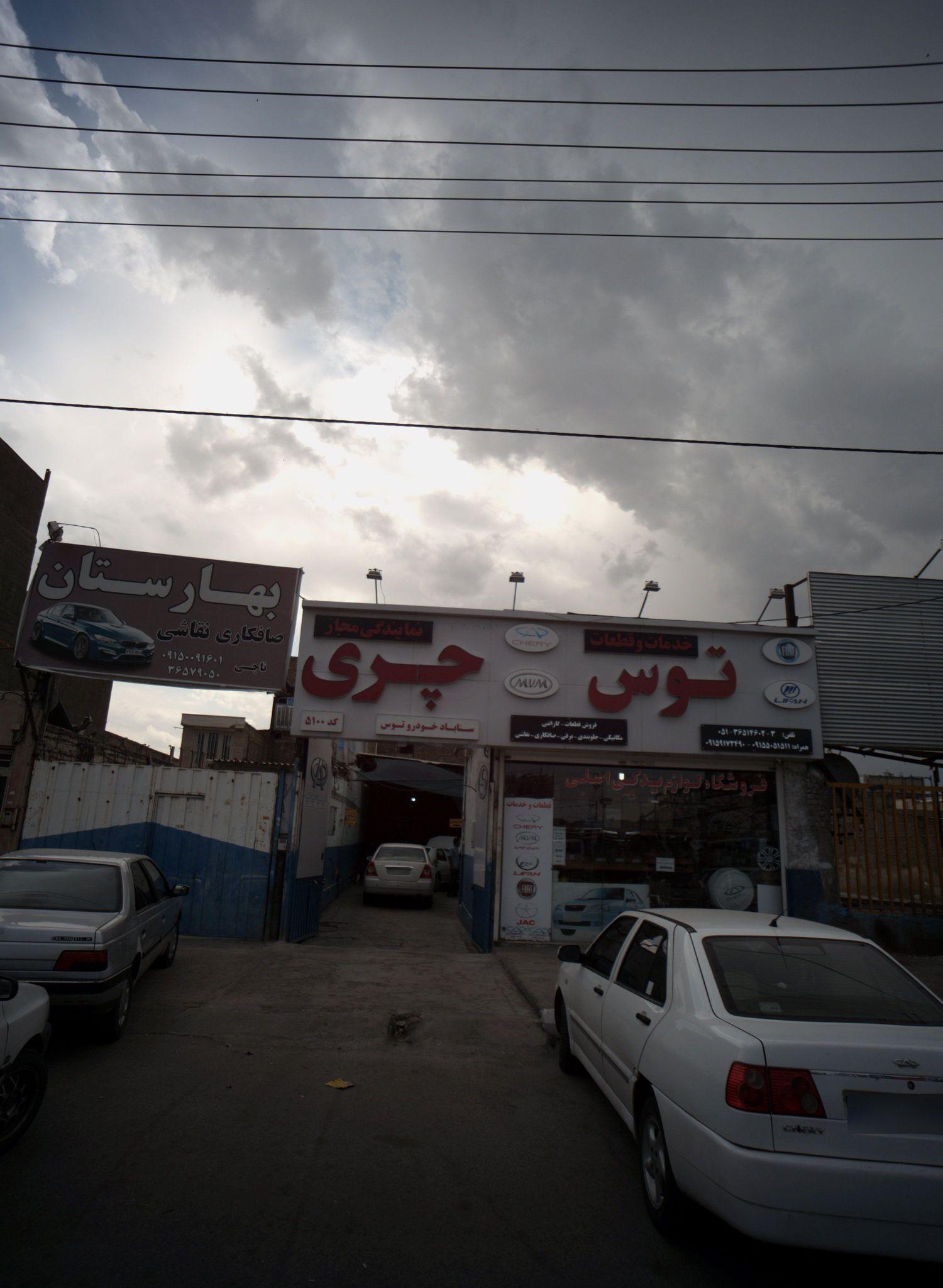 فروشگاه لوازم یدکی اصلی