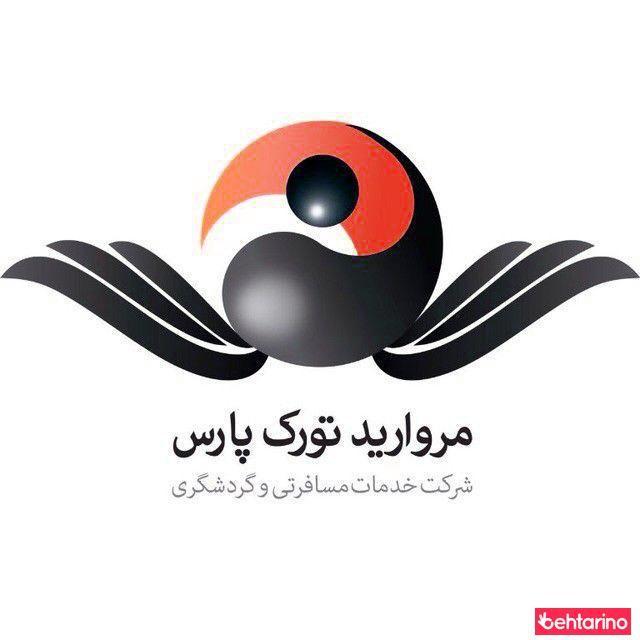 آژانس مسافرتی مروارید تورک پارس
