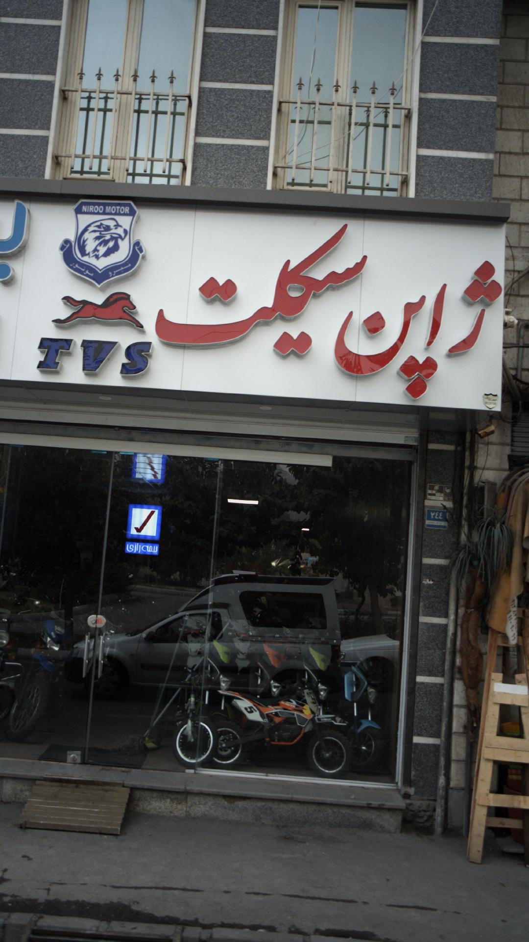 ژاپن سیکلت