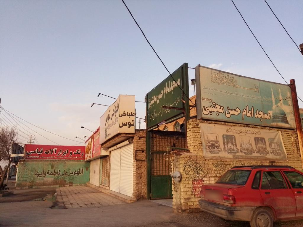 مسجد امام حسن مجتبی علیه السلام