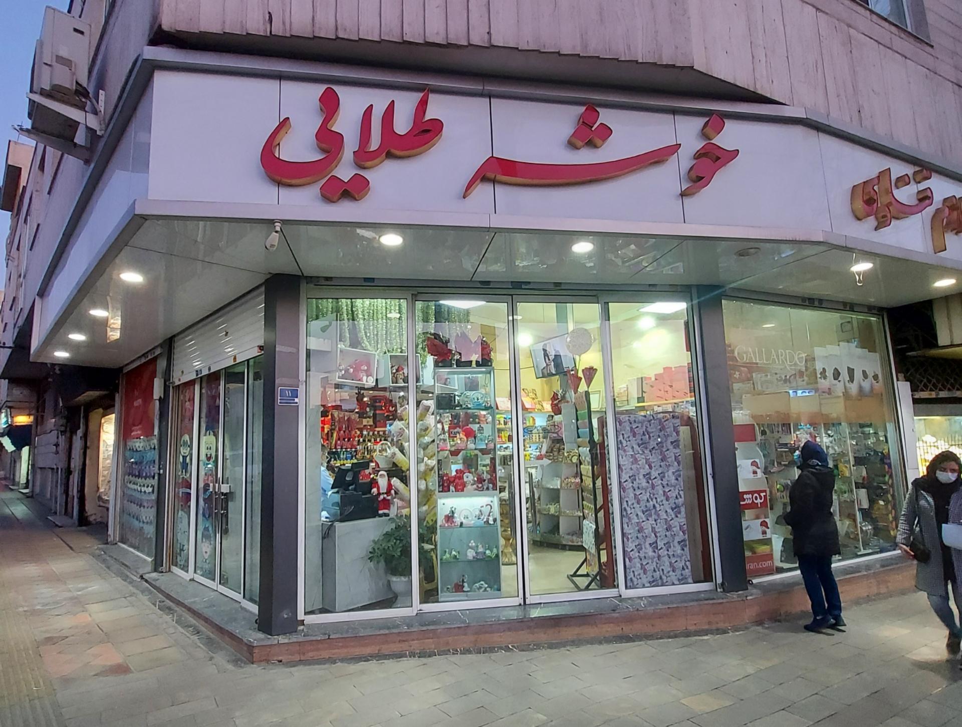 گالری شب تولد