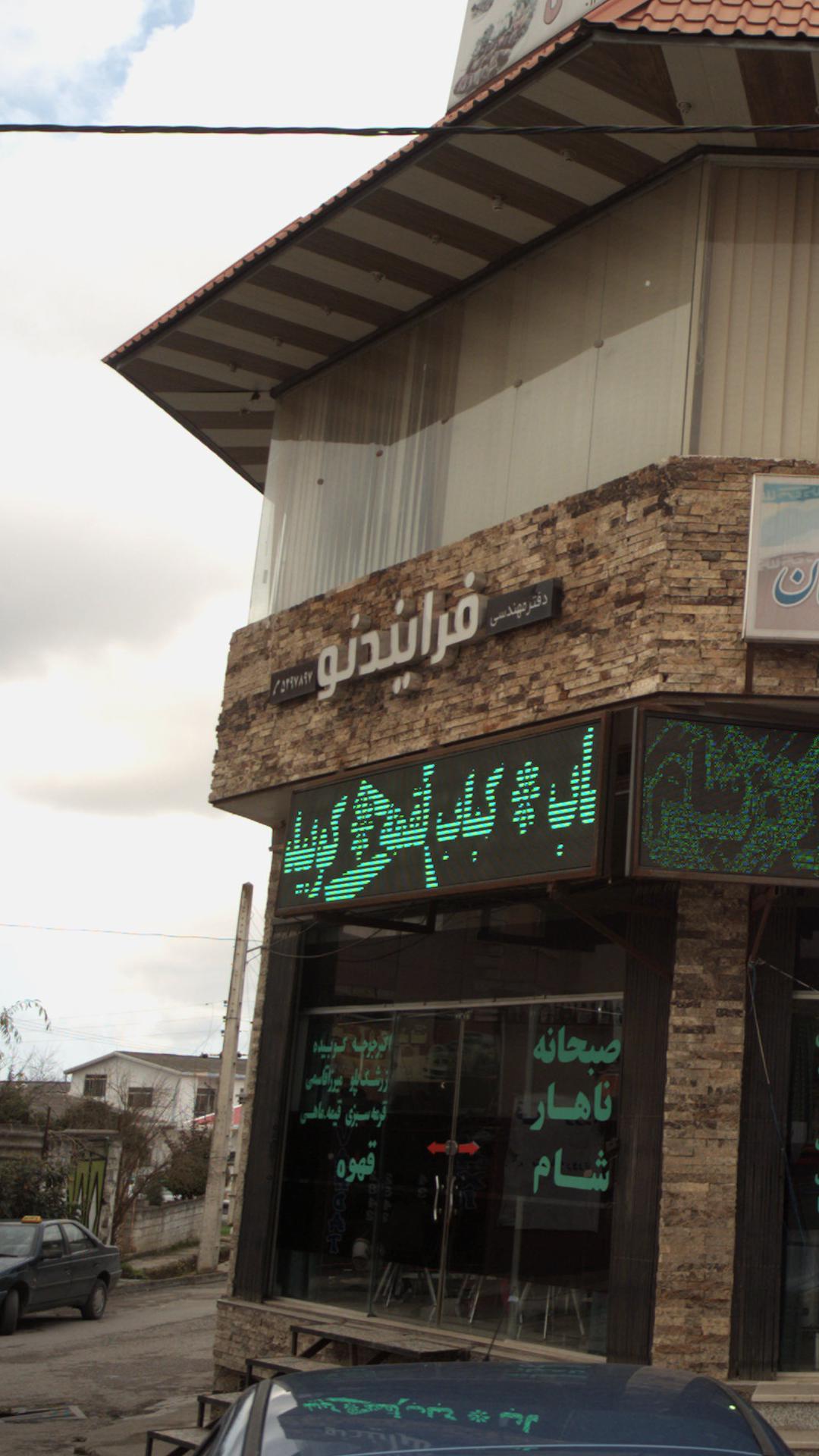 دفتر مهندسی فرایند نو