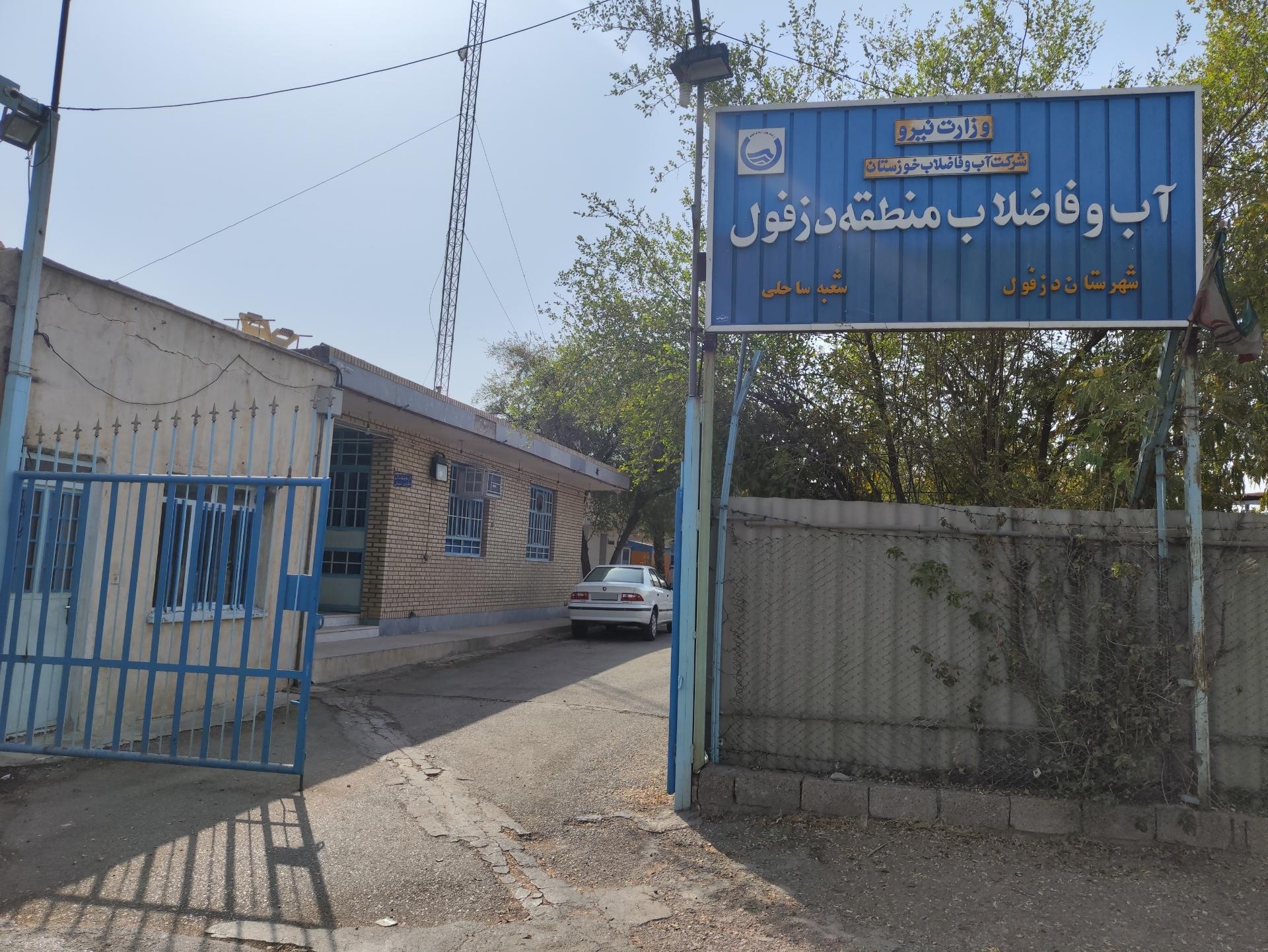 کانون بازنشستگان تامین اجتماعی