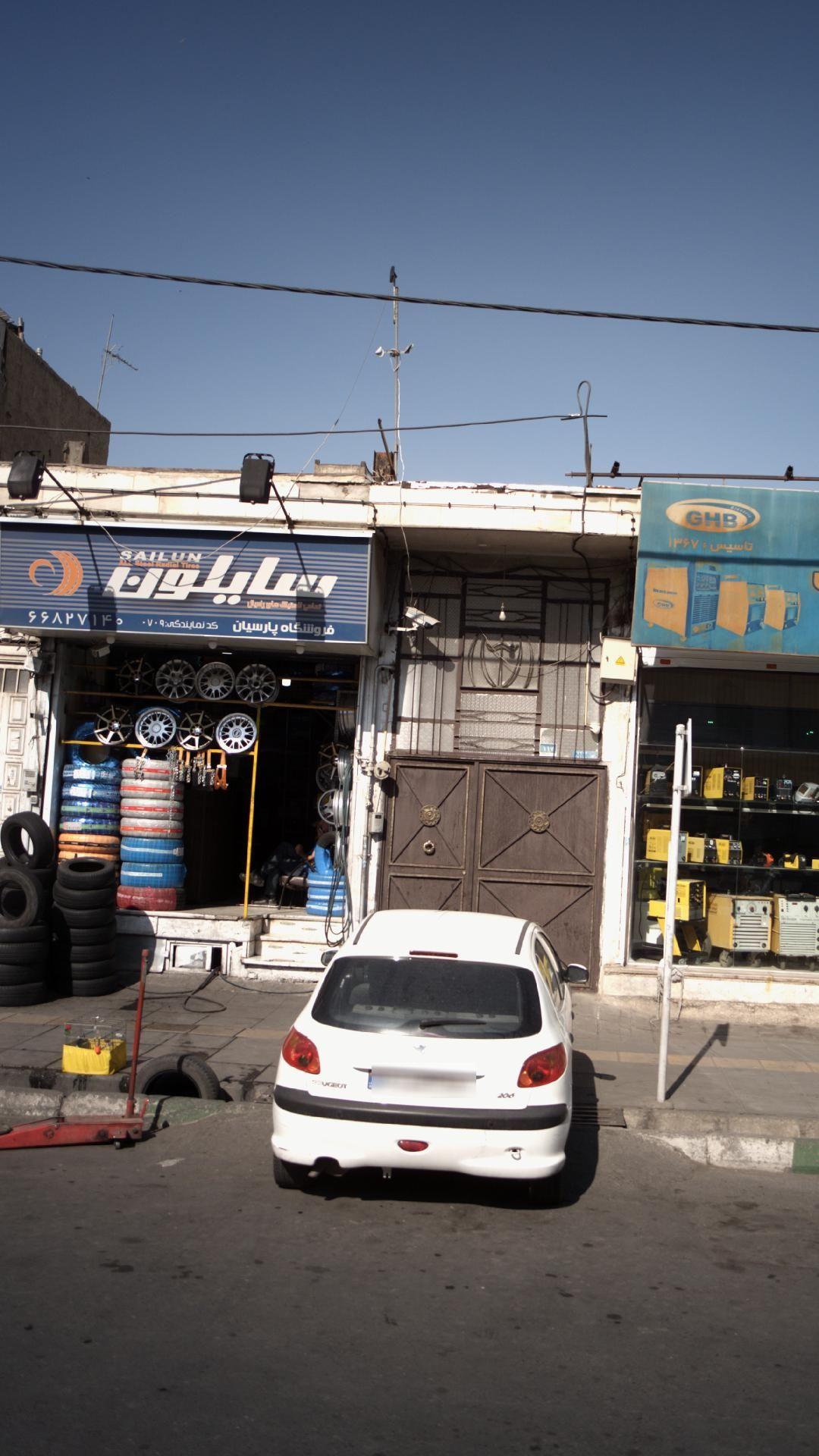 فروشگاه پارسیان