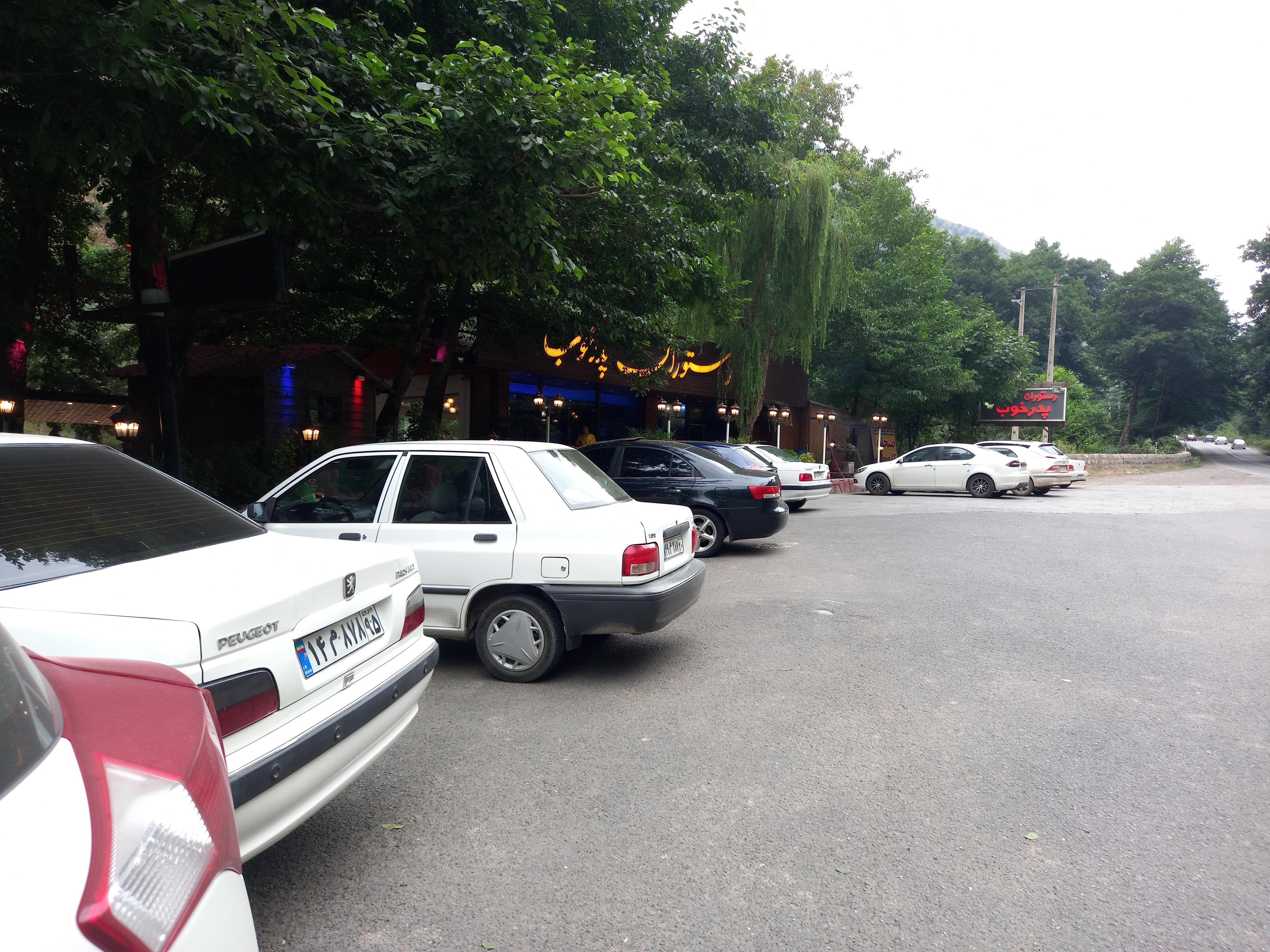 رستوران پدر خوب