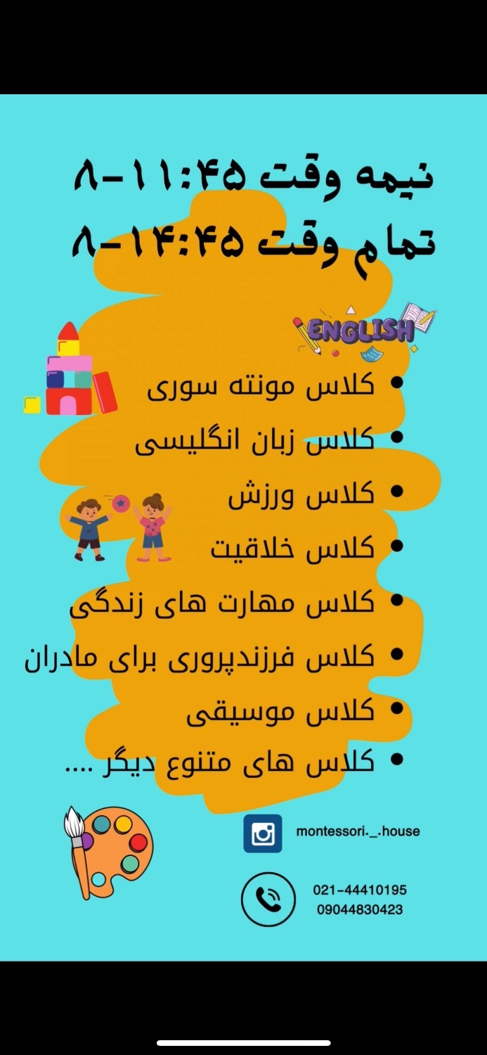 موسسه تبلور ذهن جاذب