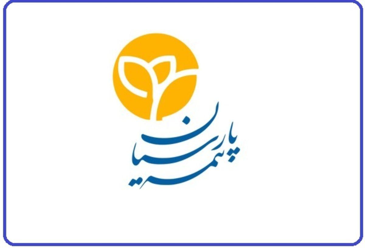 بیمه پارسیان-نمایندگی خمسه(۵۰۳۹۸۶)