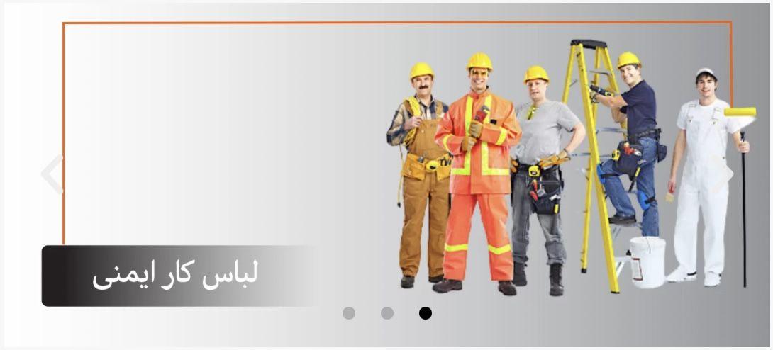 فروشگاه جهان ایمنی |jahaneimeni