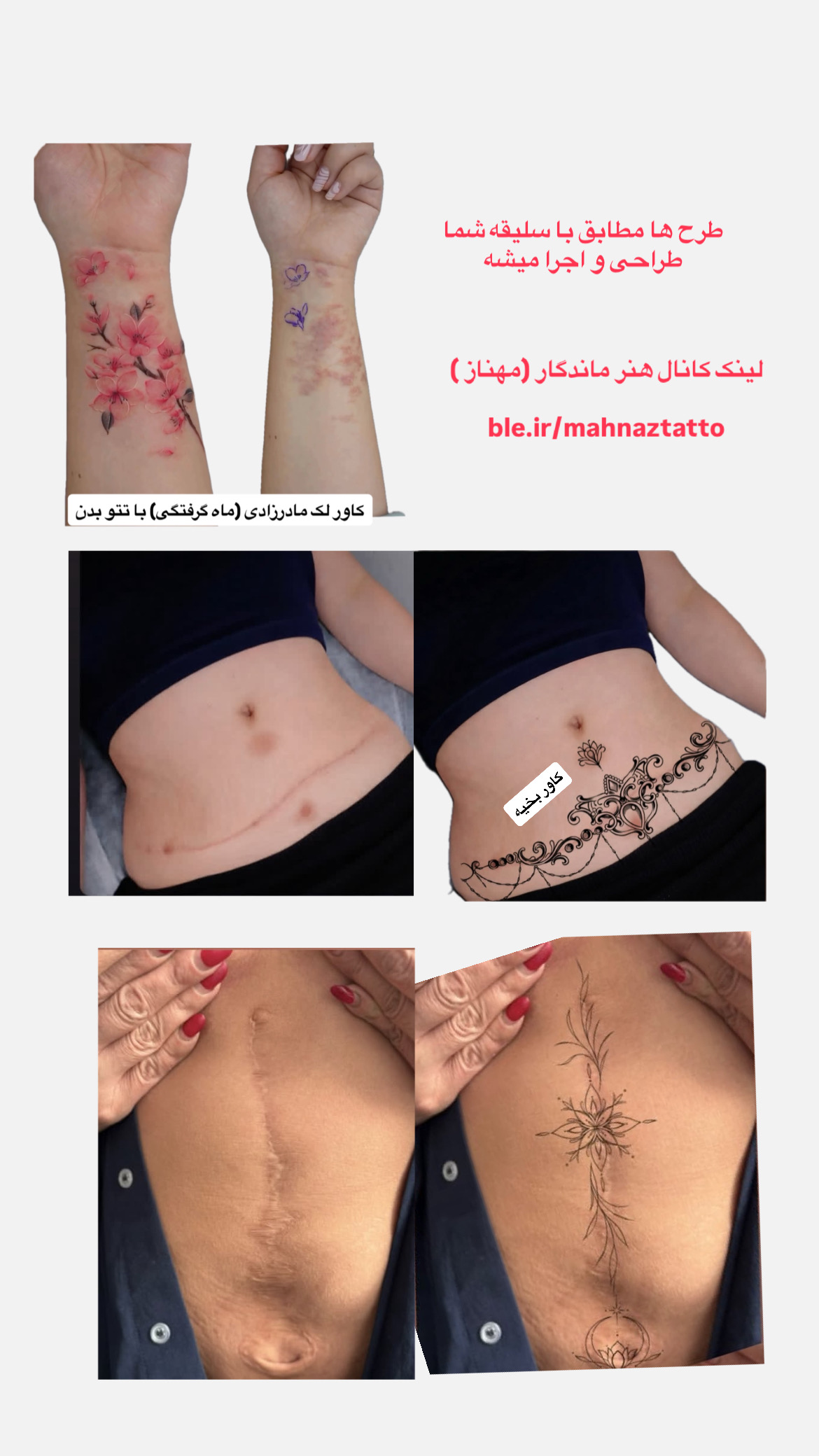 خدمات تخصصی تتو و پیرسینگ