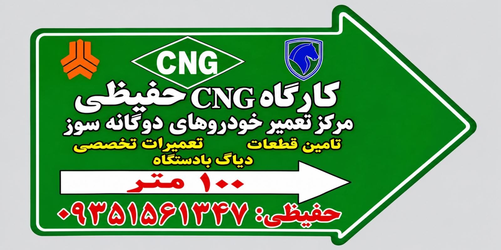 خدمات فنی گاز خودرو