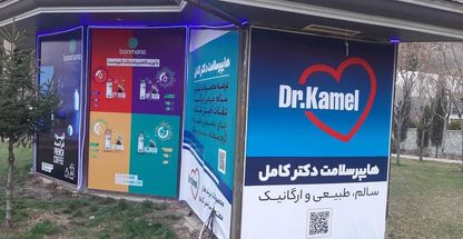 هایپرسلامت دکترکامل