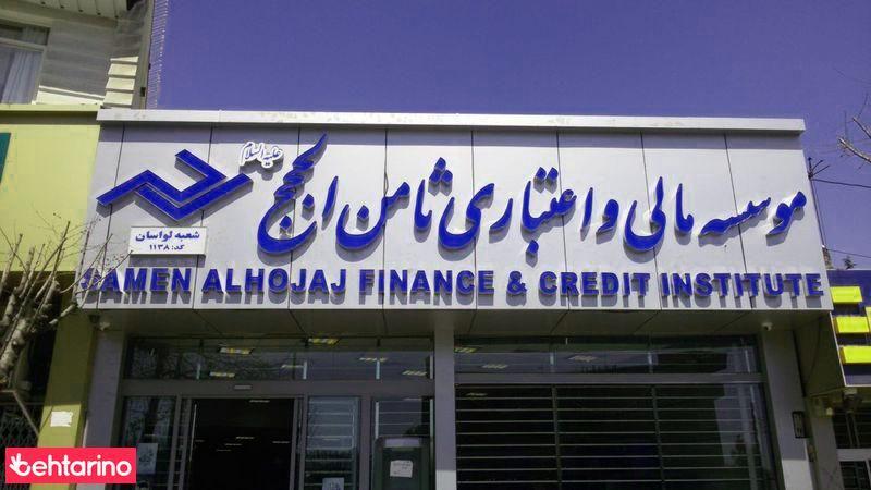 درب و پنجره مهدر