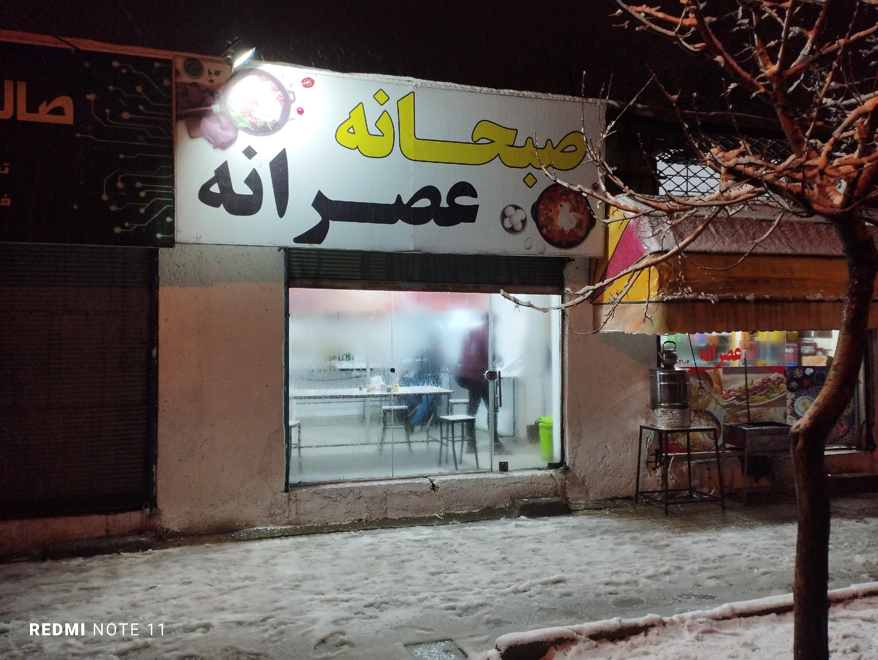 صبحانه/ عصرانه خان دایی