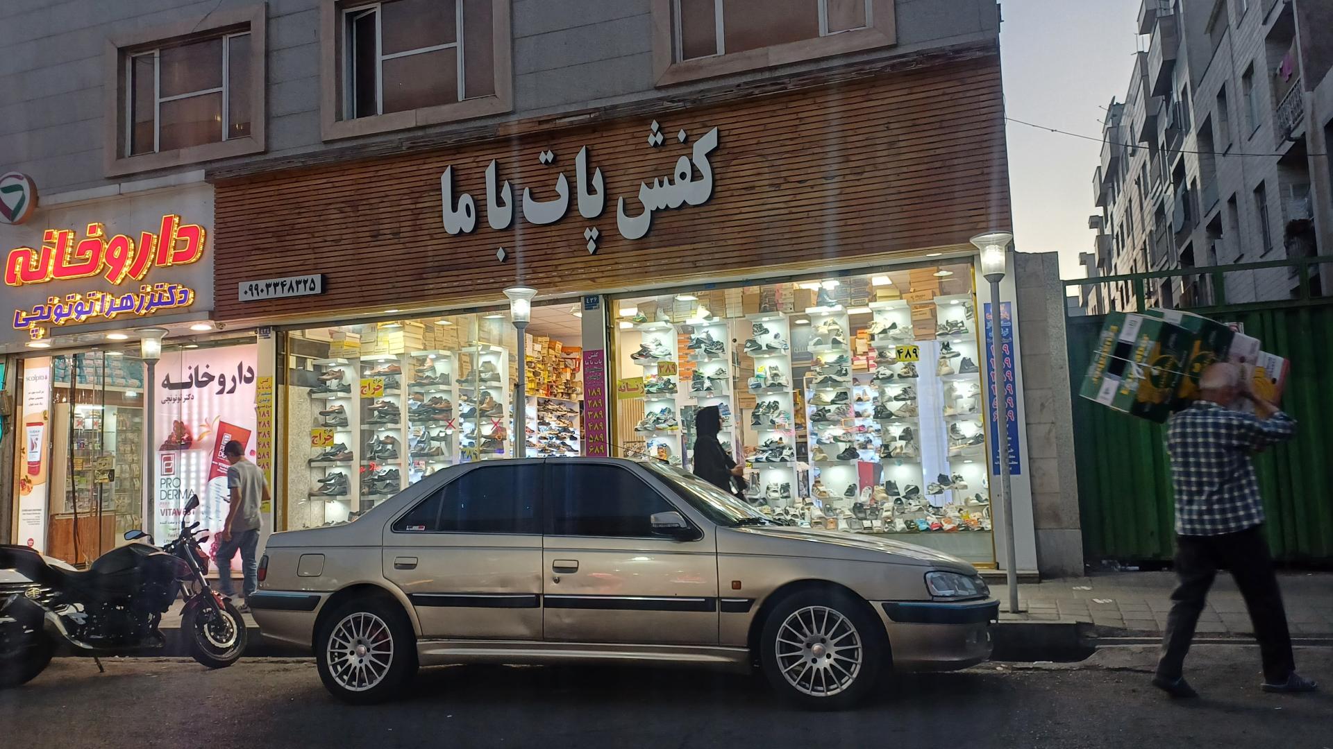 کفش آلما