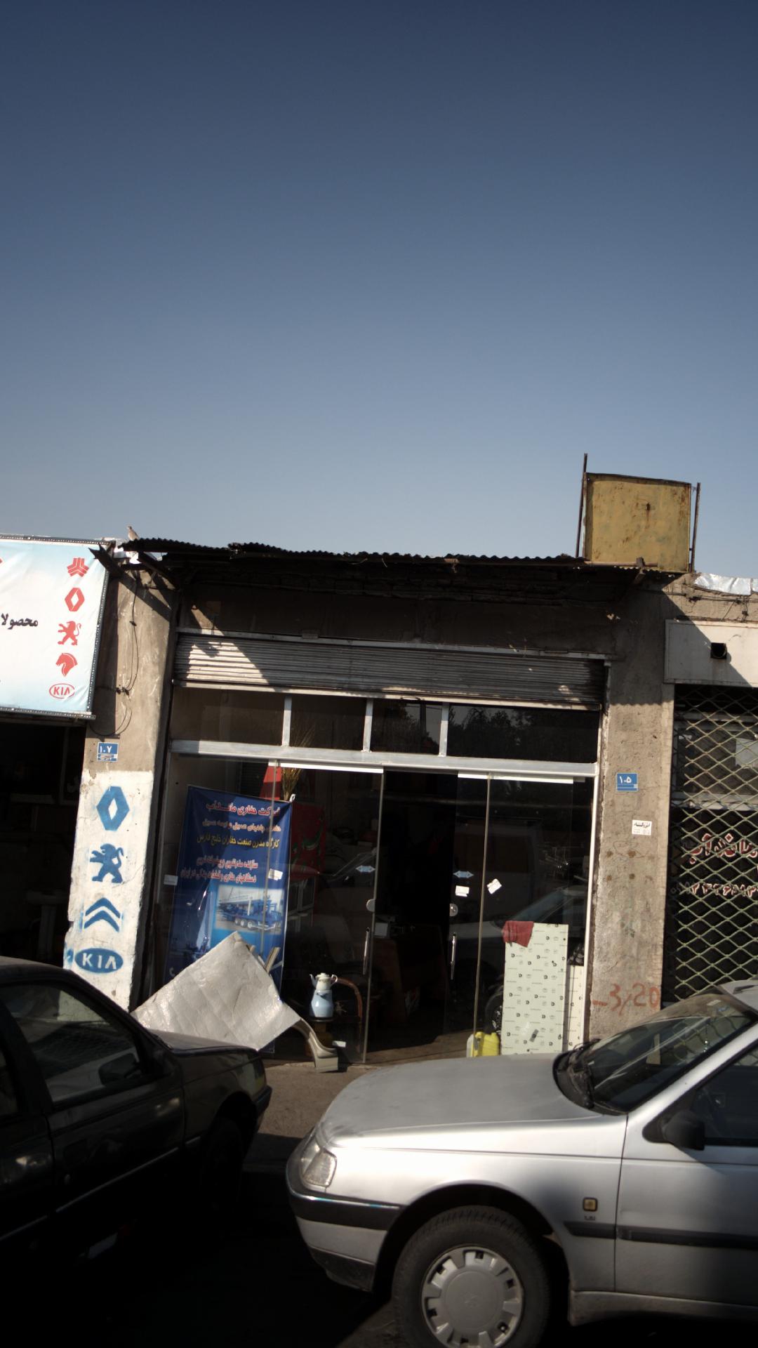 شرکت حفاری مانداب