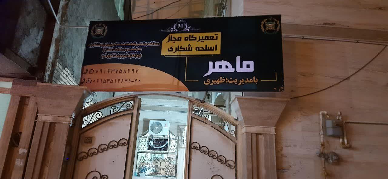 فروشگاه لباس معرض الکویتی