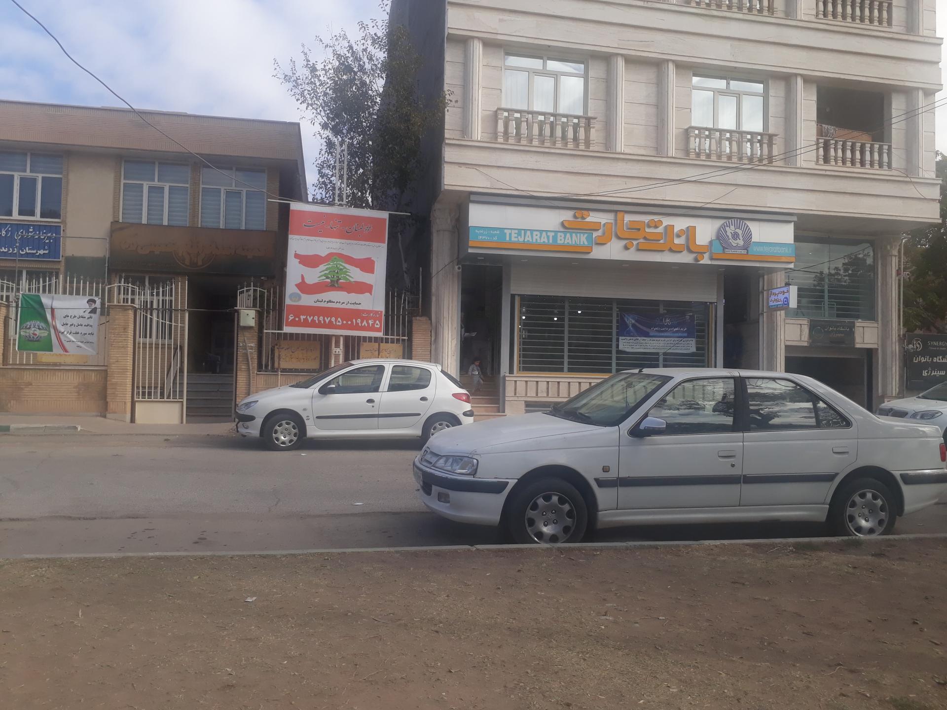 بانک سپه شعبه شهرستان زرندیه