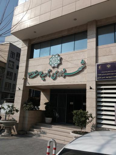 شهرداری ناحیه ۴ منطقه ۳