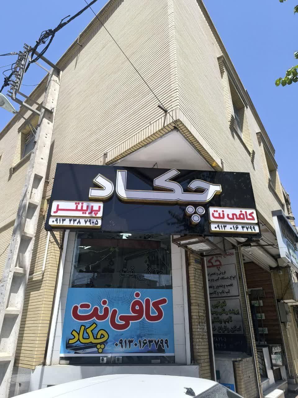 فروشگاه پوشاک ماه بانو