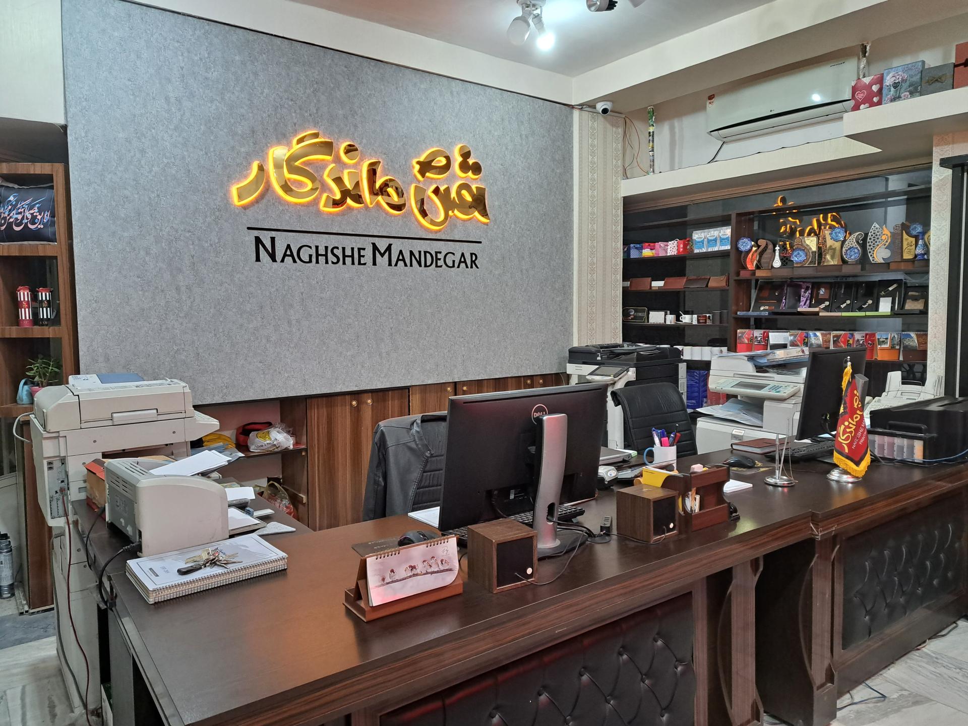 چاپخانه بیاتی