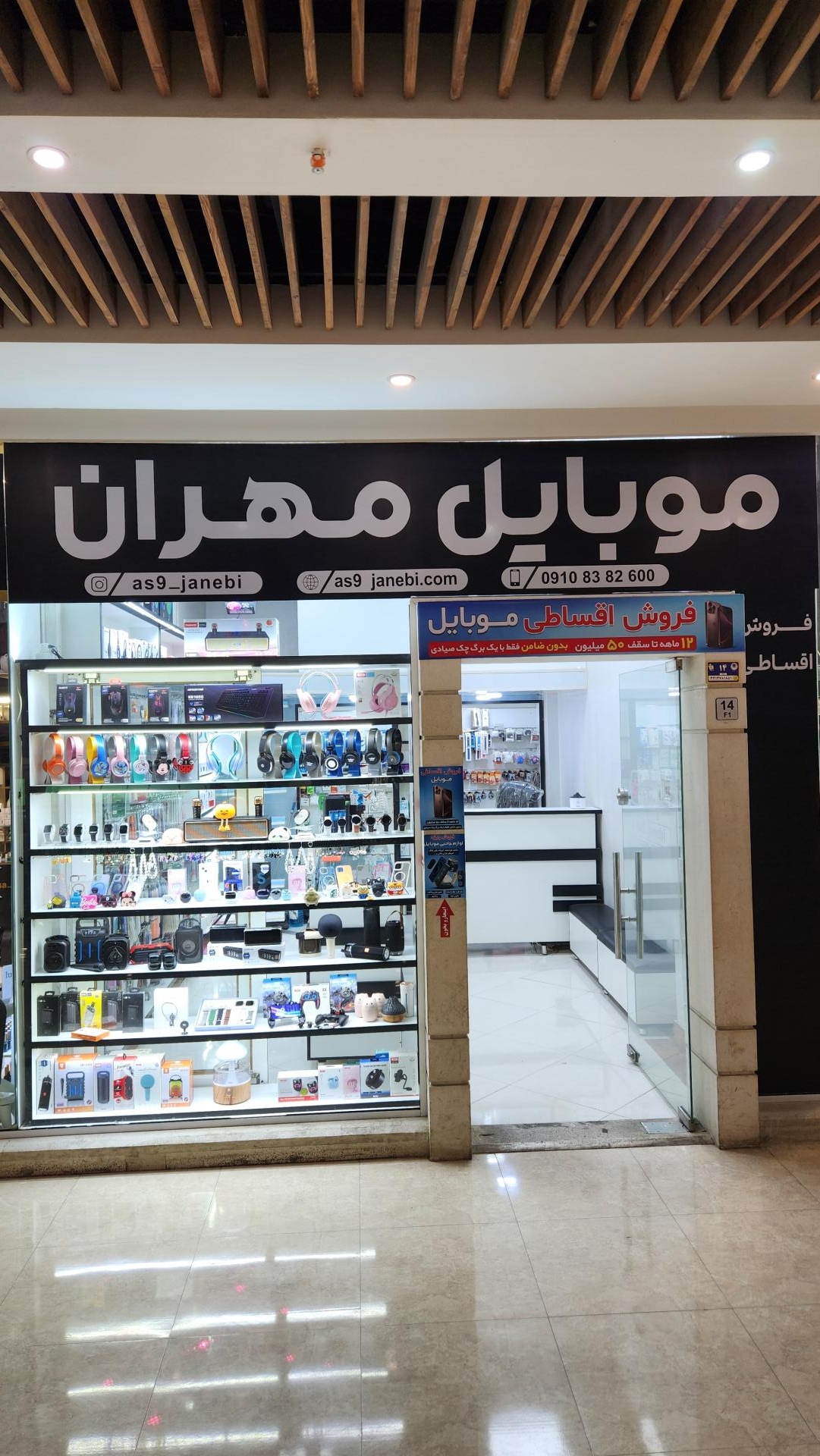 موبایل آراد