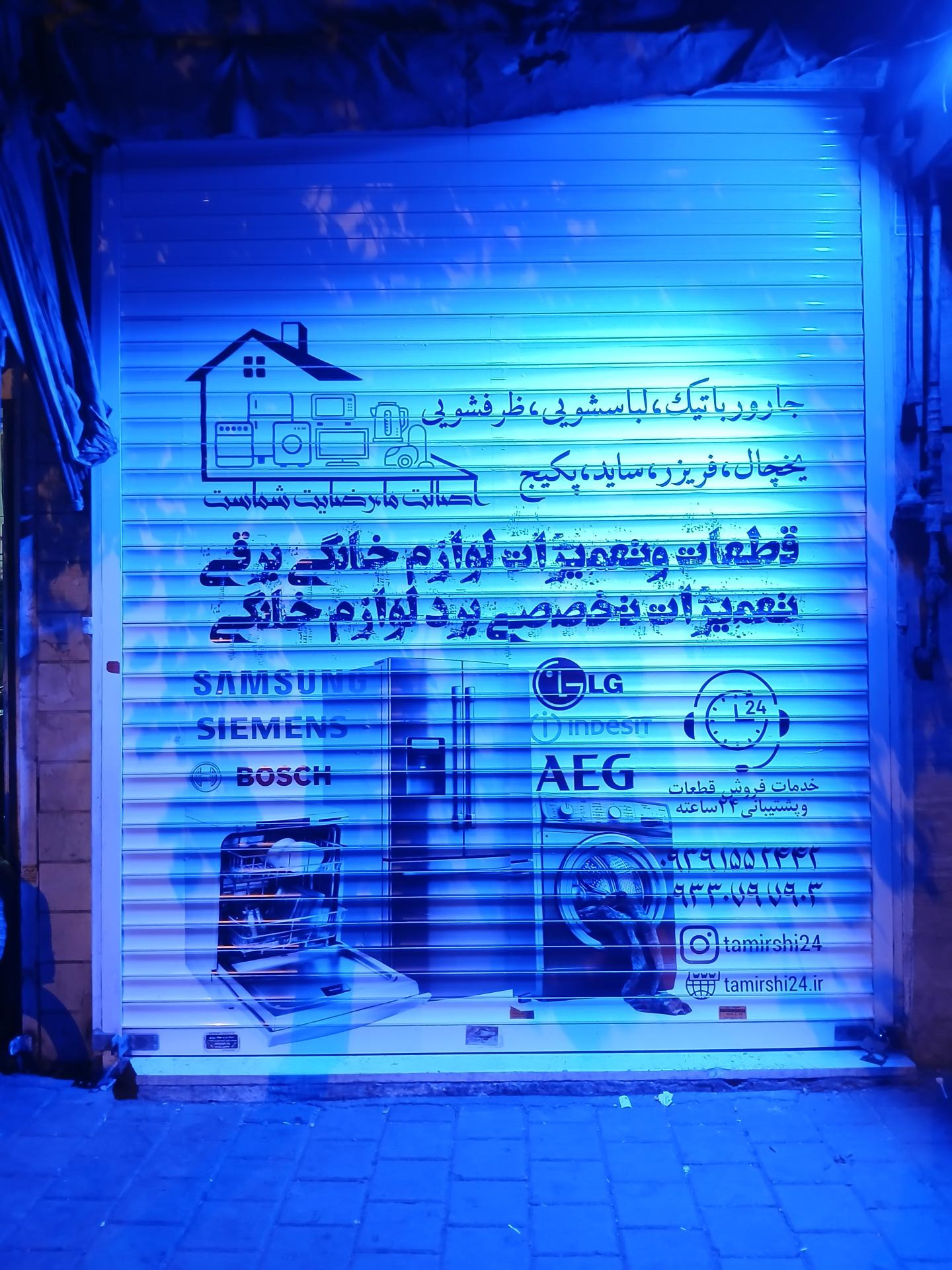 فدک سرویس