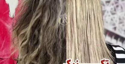 مرکز تخصصی رنگ و مش و کراتین رویا کاظمی