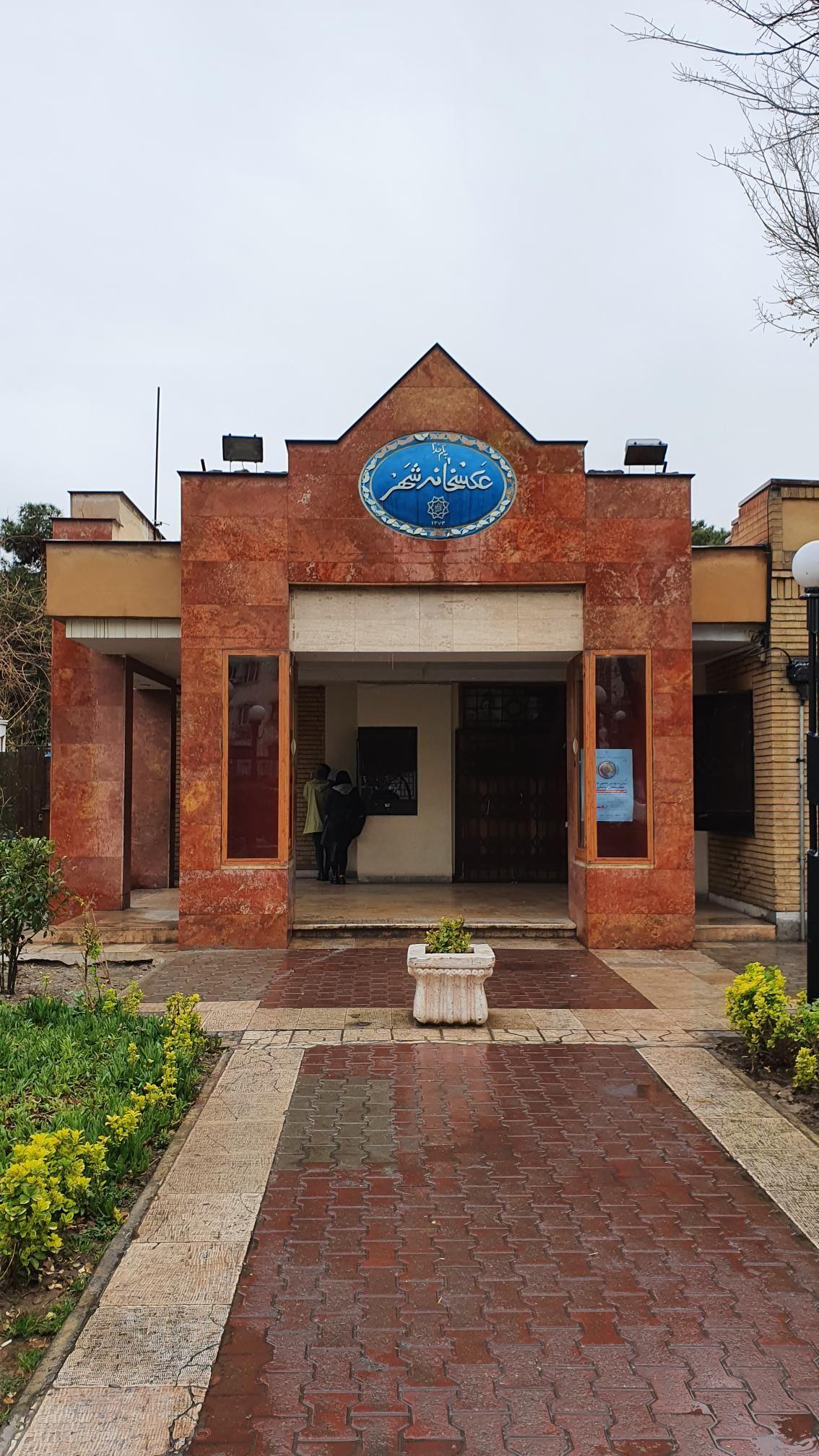 موزه عکسخانه شهر