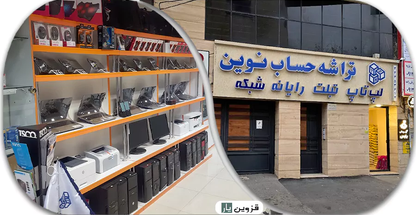 آموزشگاه کامپیوتر سورنا