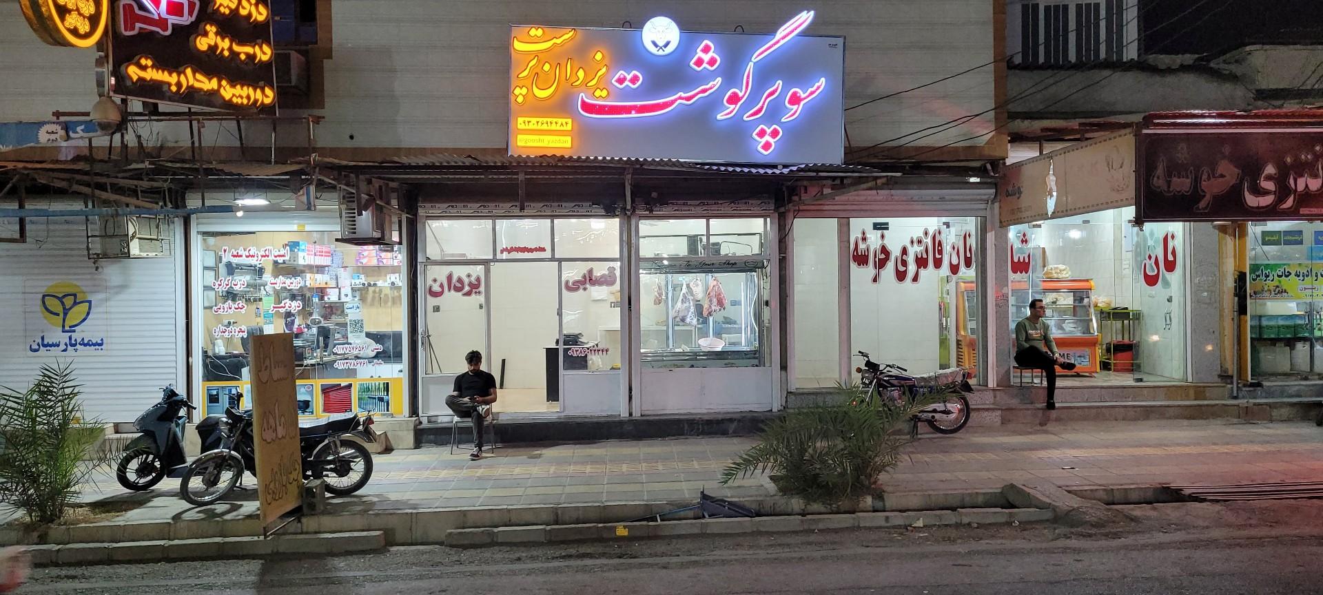 پروتئینی هانی