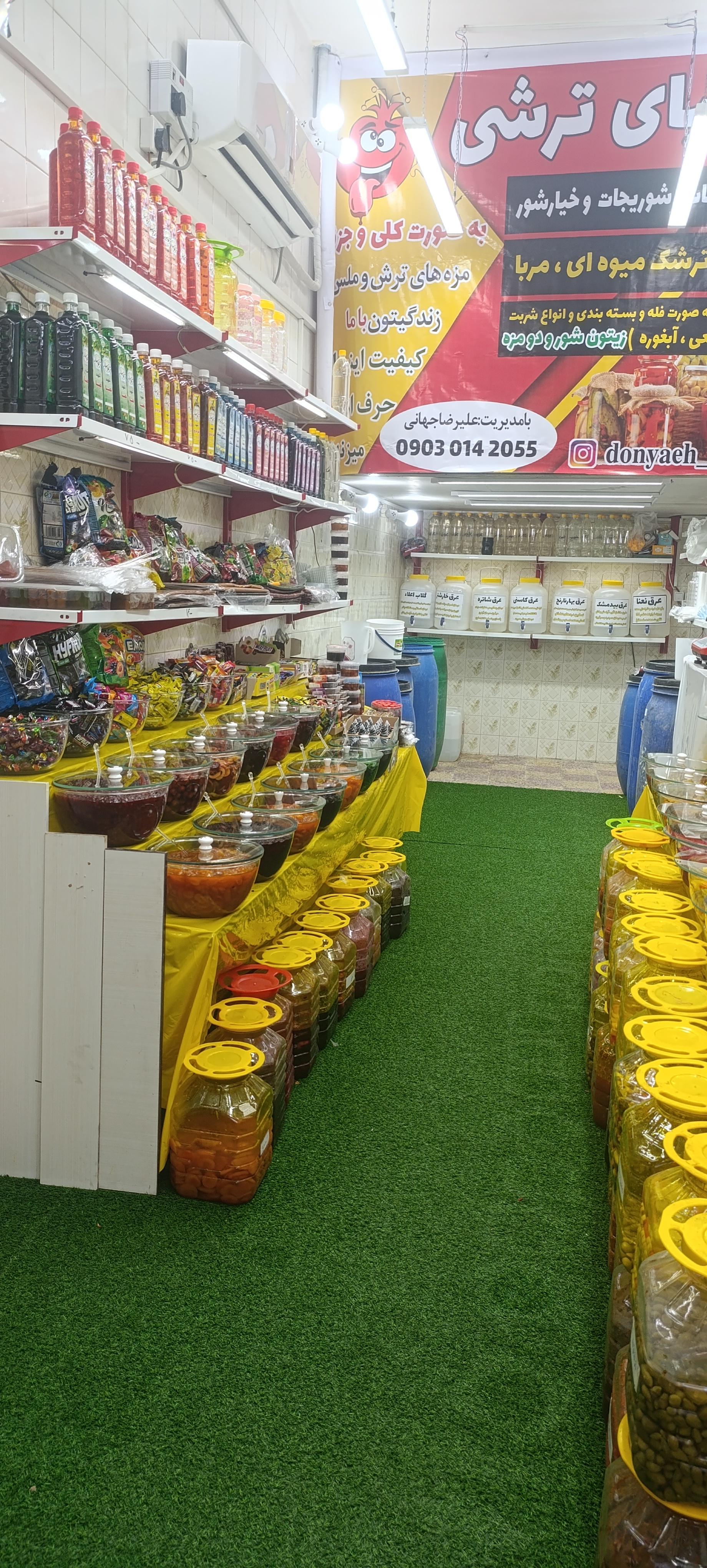 رهام سیستم