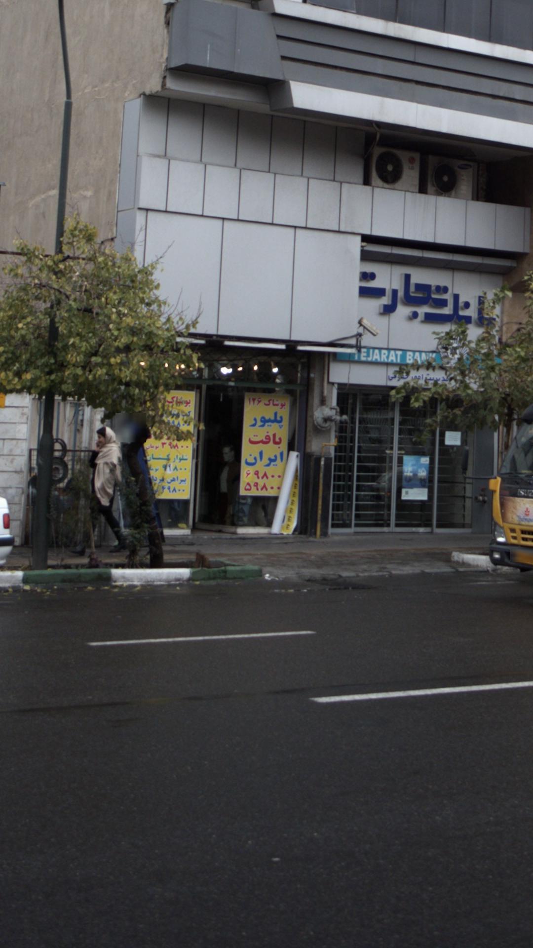 مزون شیمن