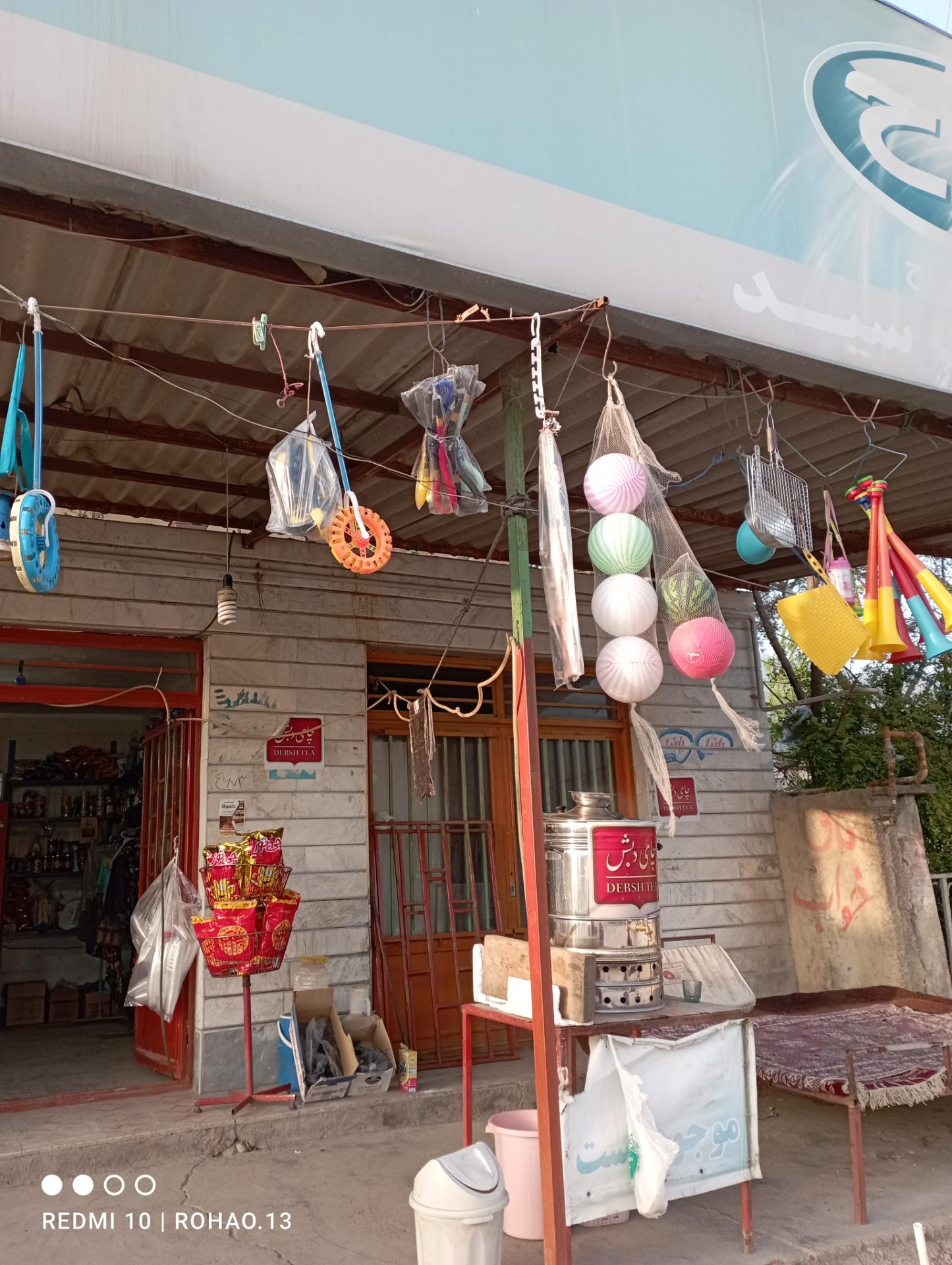ساندویجی و سوپرمارکت آرسنال
