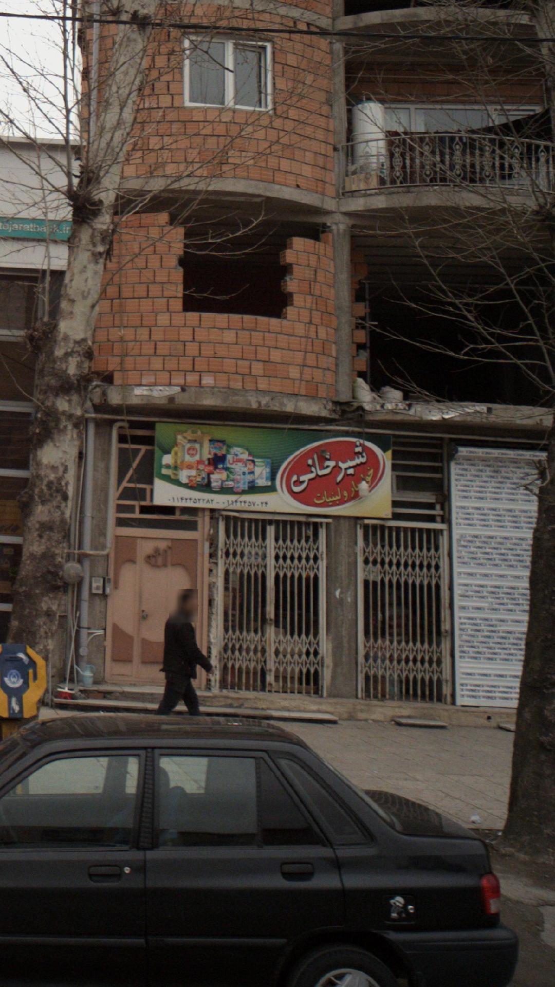 خواربار و لبنیاتی شیرخانی
