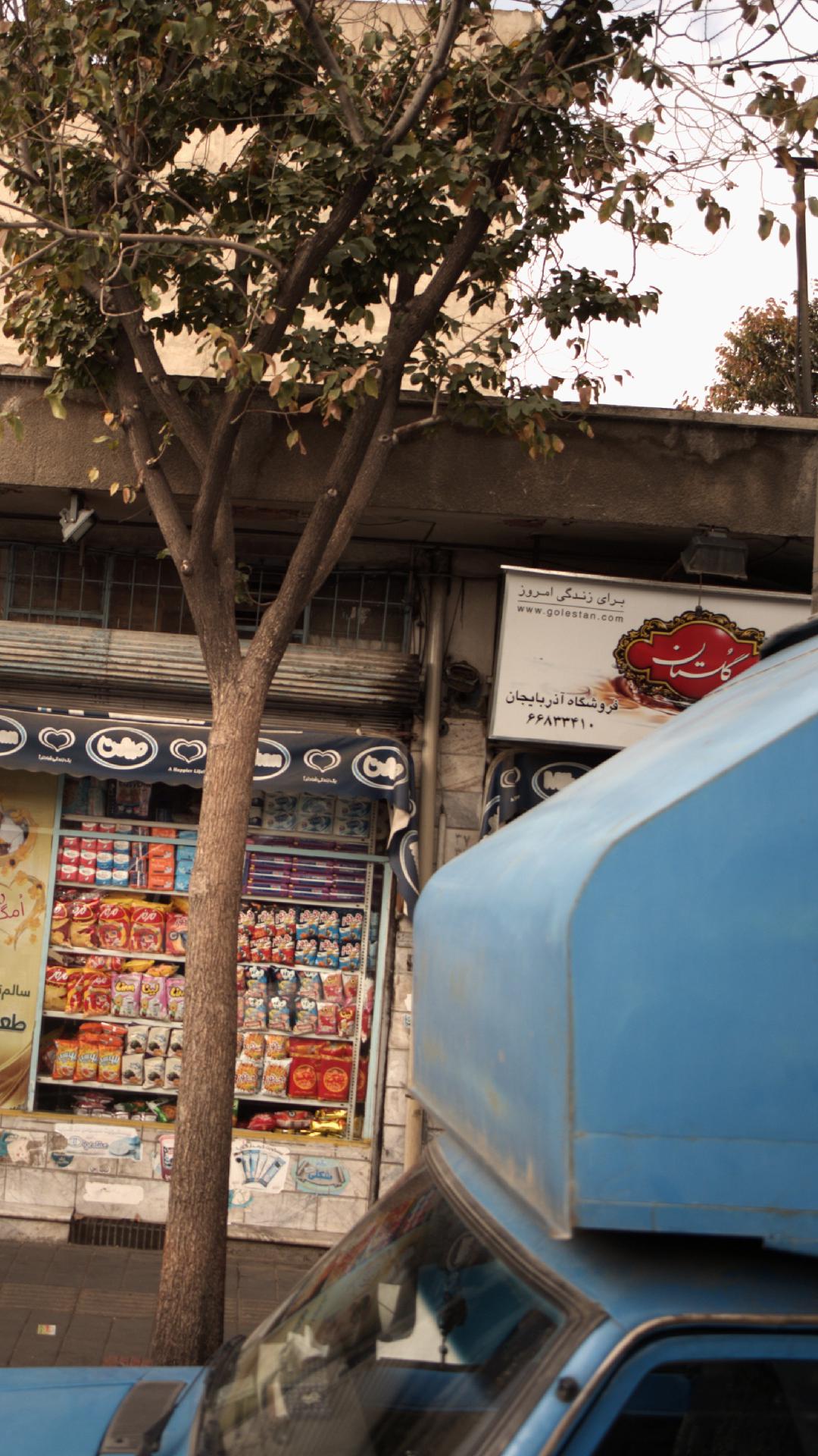 فروشگاه آذربایجان