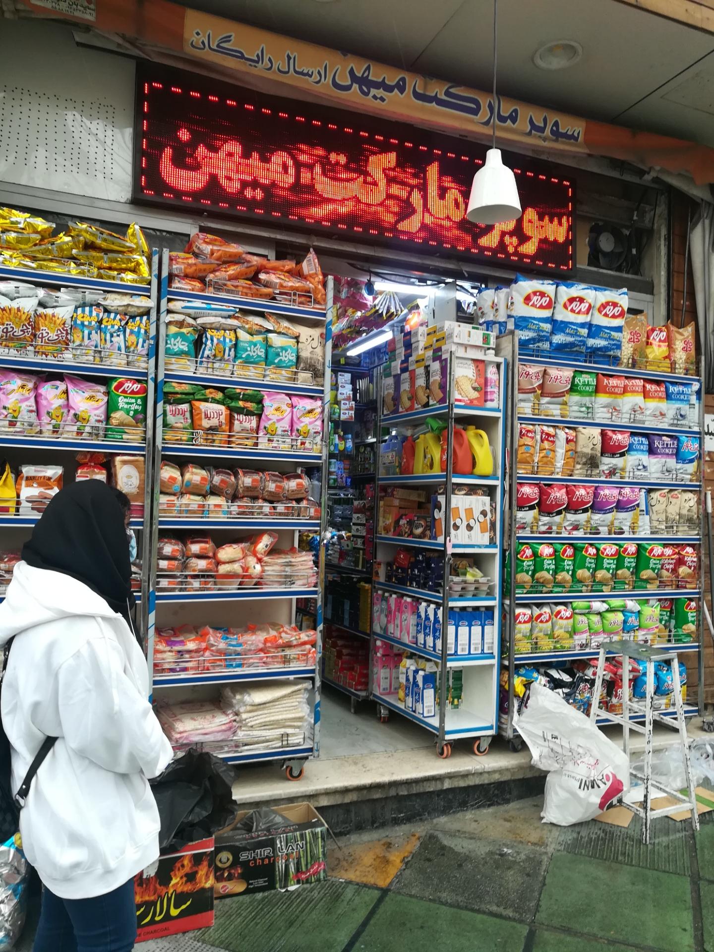 سوپرمارکت گاندی