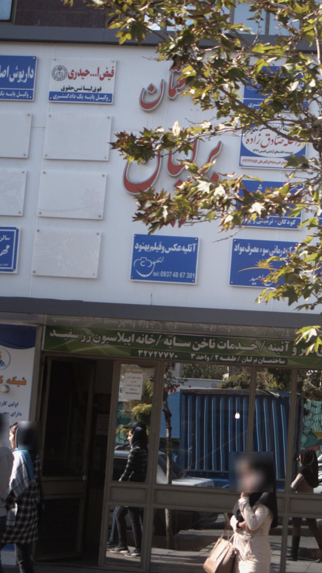 آتلیه عکس و فیلم بهنود