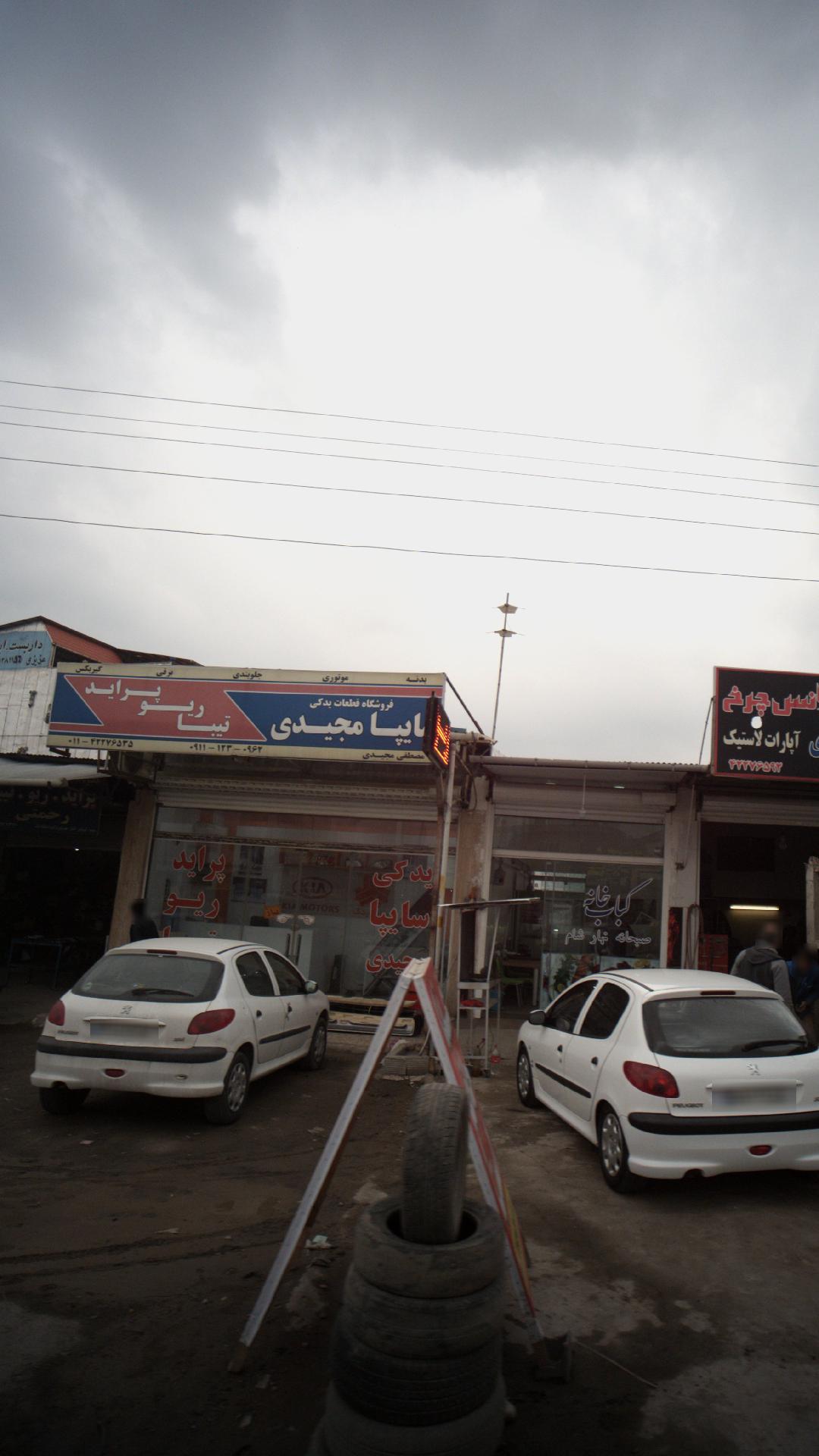  فروشگاه قطعات سایپا مجیدی