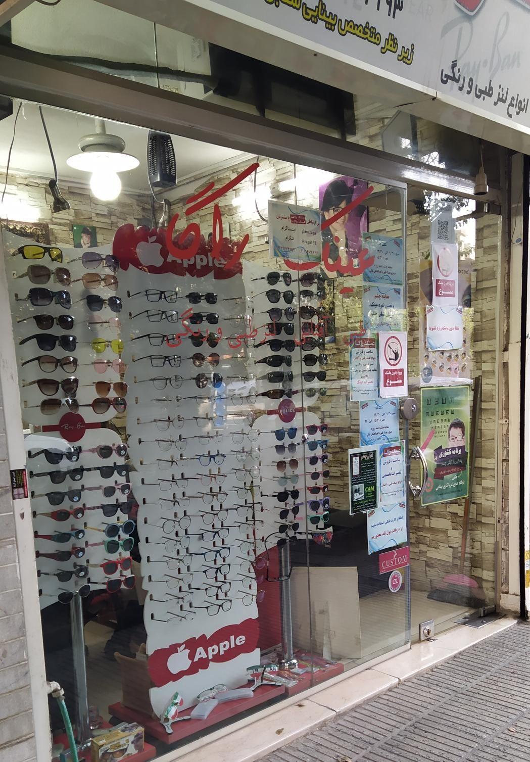 عینک فروشی و بینایی سنجی راگا