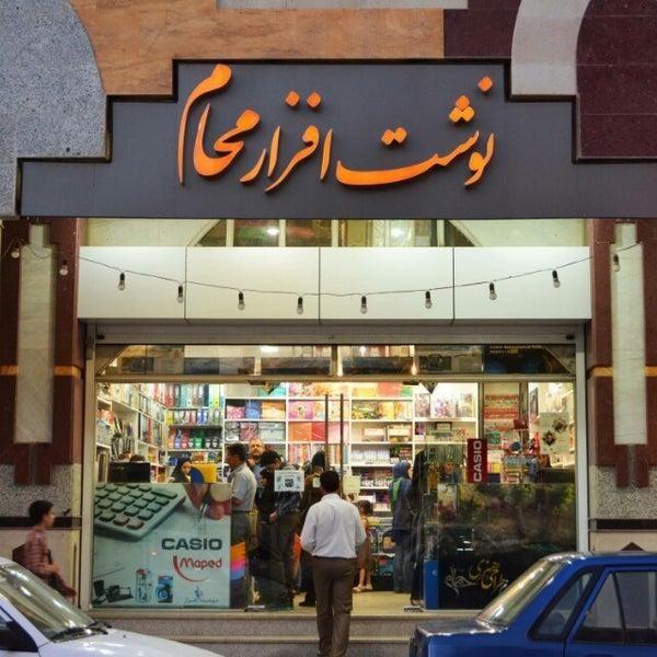 نوشت افزار محام