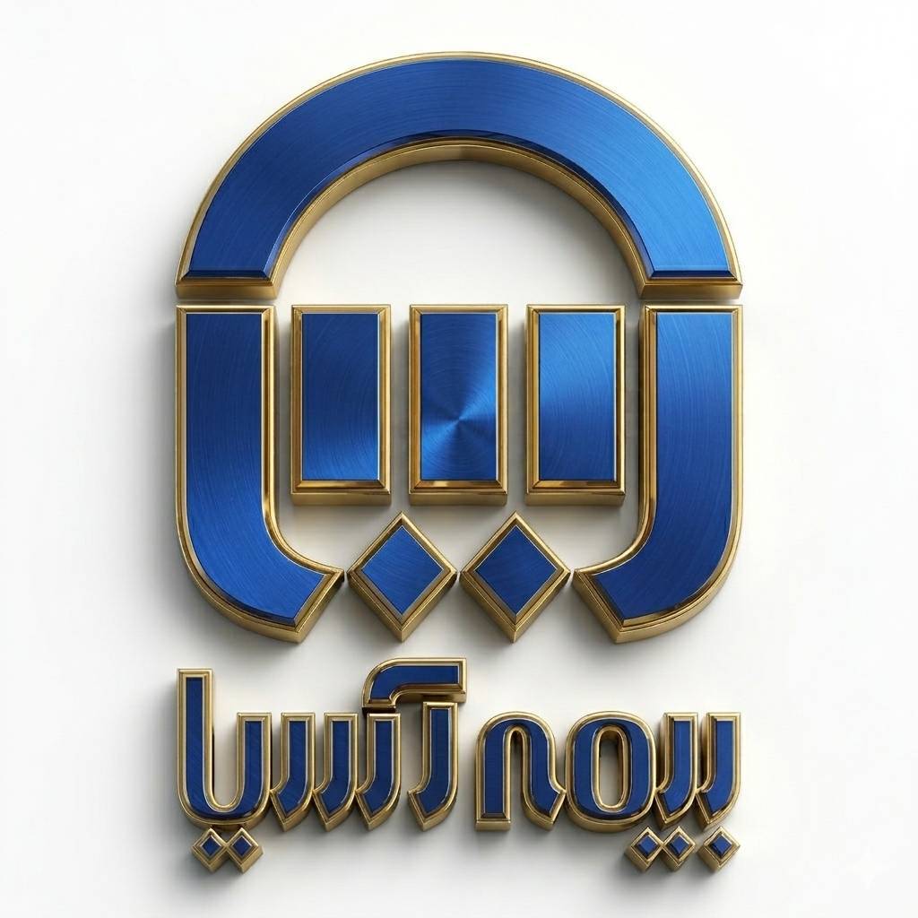 بیمه آسیا شیراز