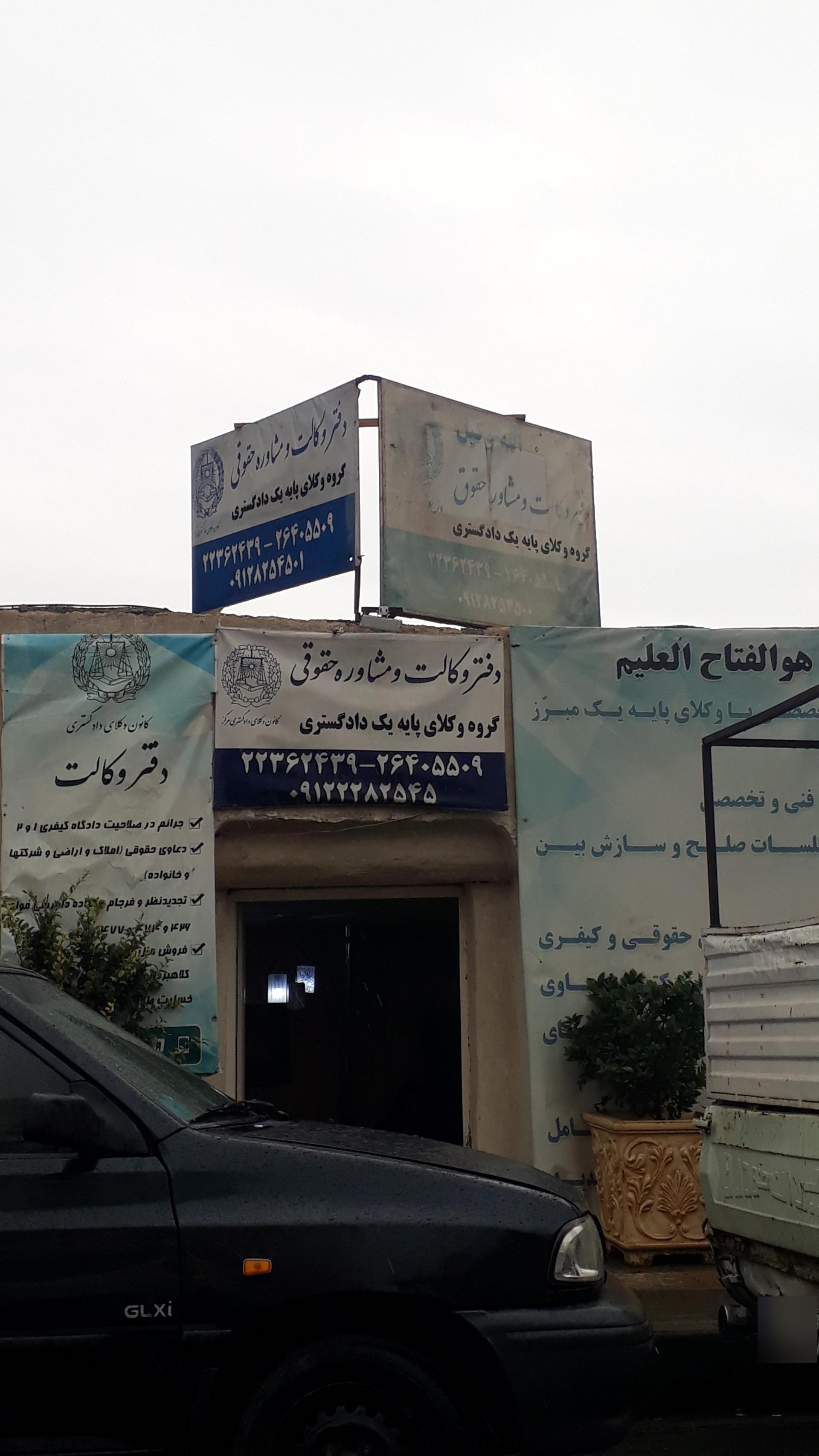 مهدی ملازاده _ وکیل پایه یک دادگستری