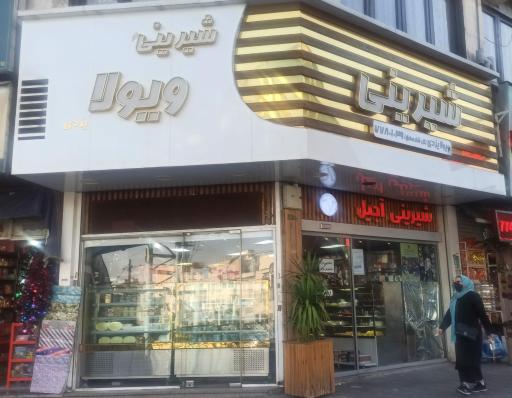 شیرینی (گل شکر )یزدی