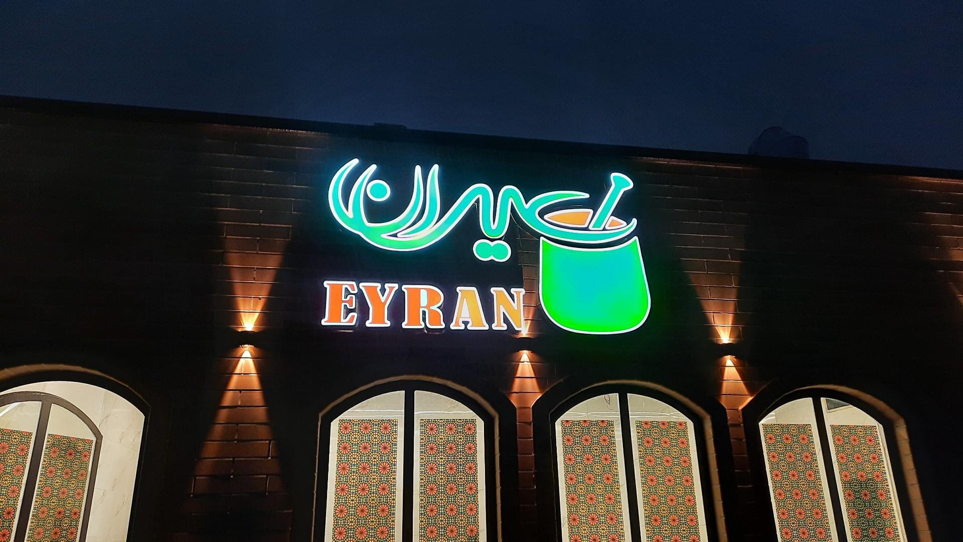 دیزی سرای گلشن
