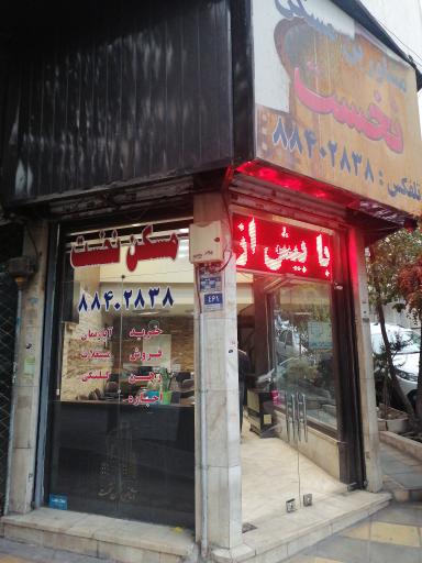 مشاورین  مسکن نخست