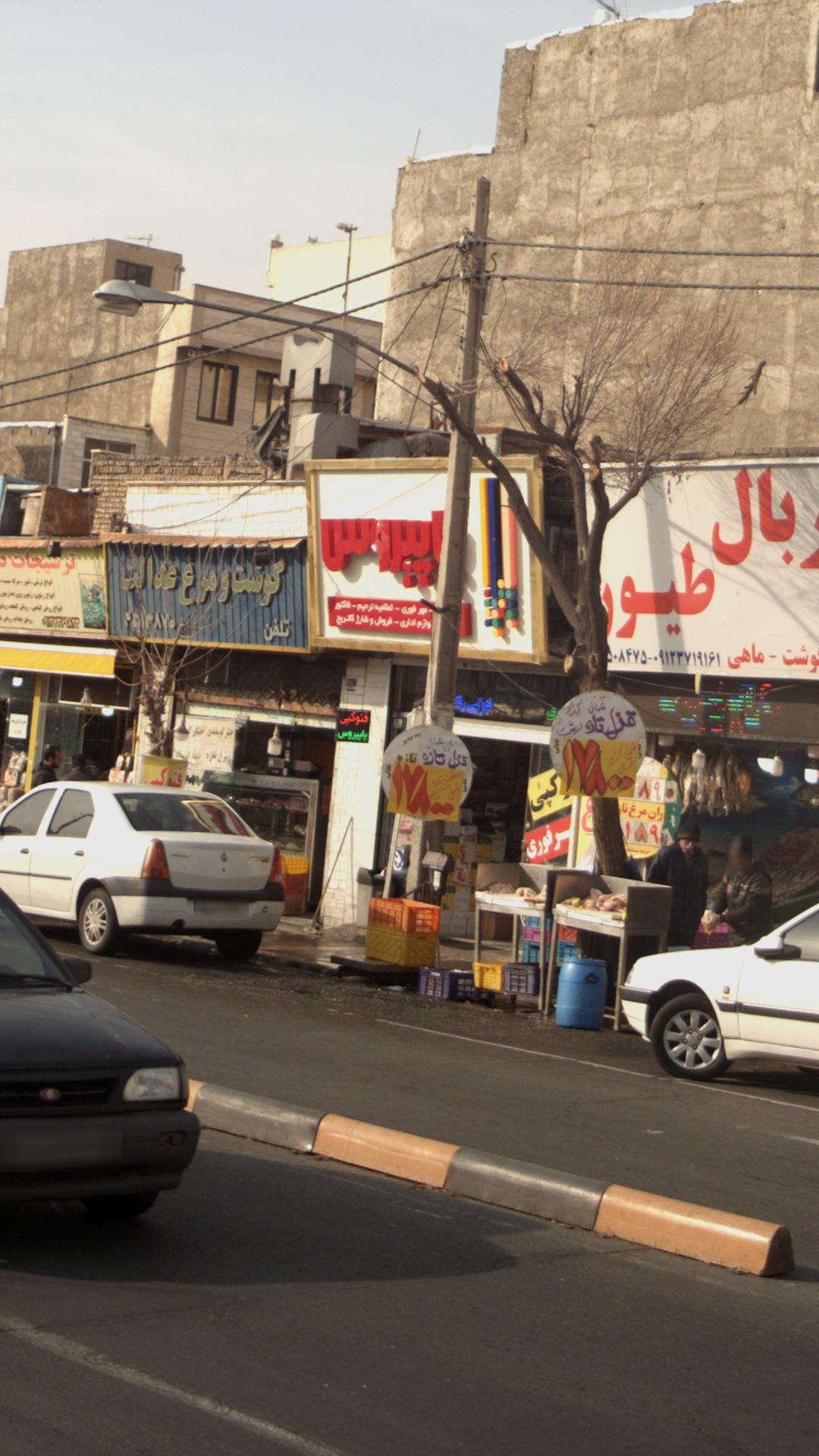 فتوکپی