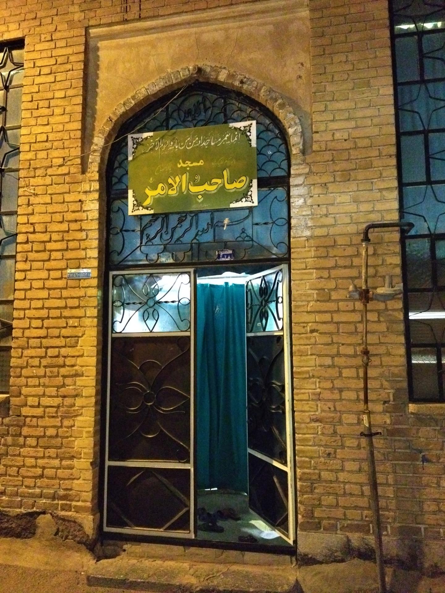 مسجد خاتم النبیین